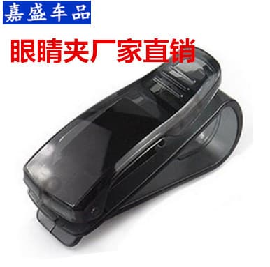 Creative universal glasses for car