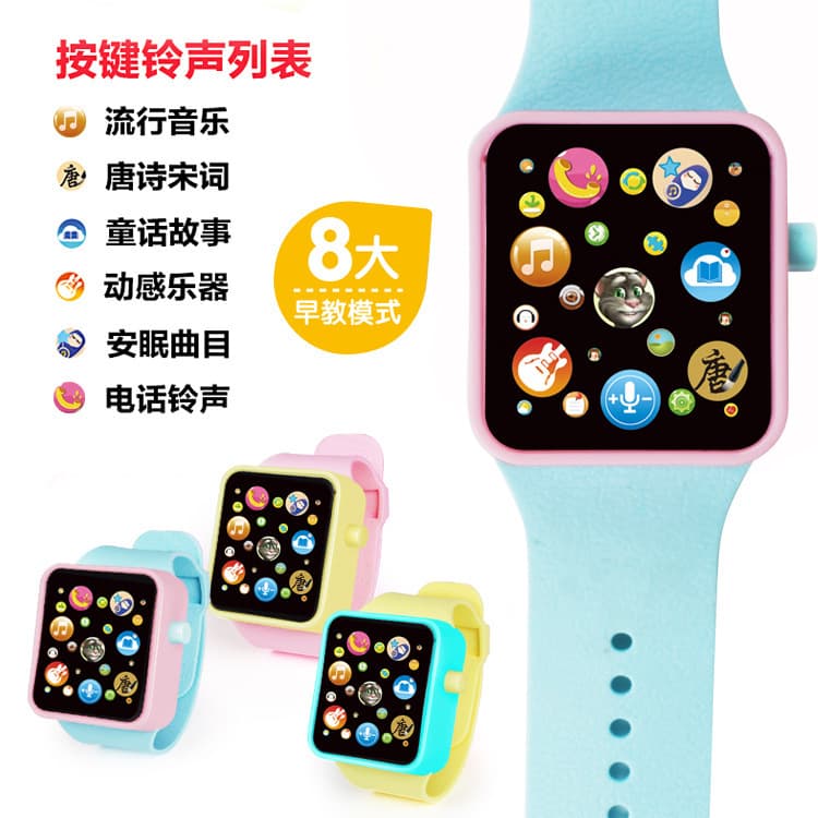 Children's universal smart induction bracelet, watch, toy, early education, training, 3D