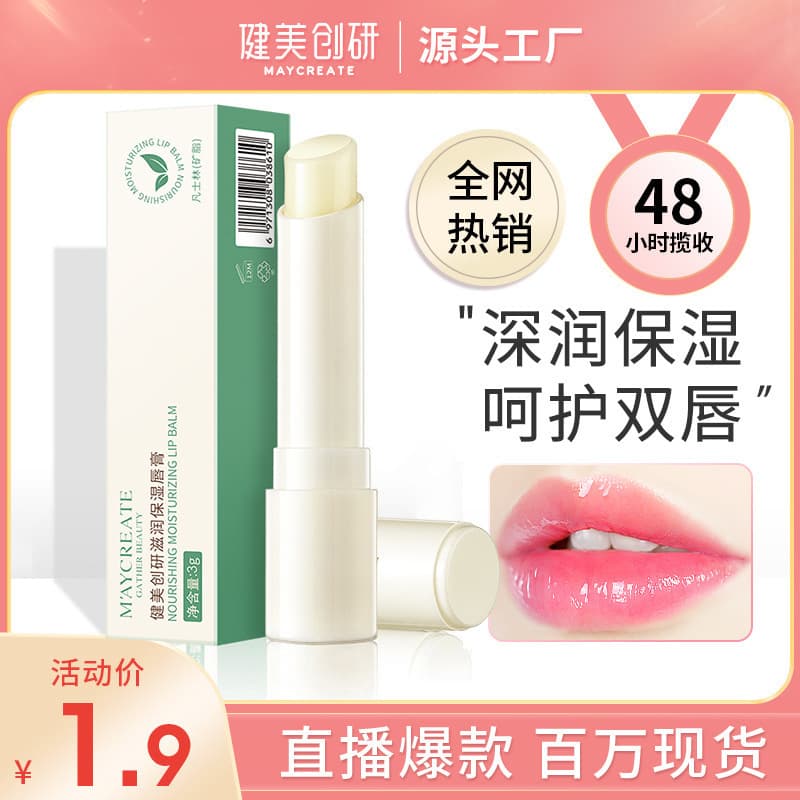 Demi-season moisturizing lip balm, protecting vaseline, new collection, 3g, against cracks, (Physicals)