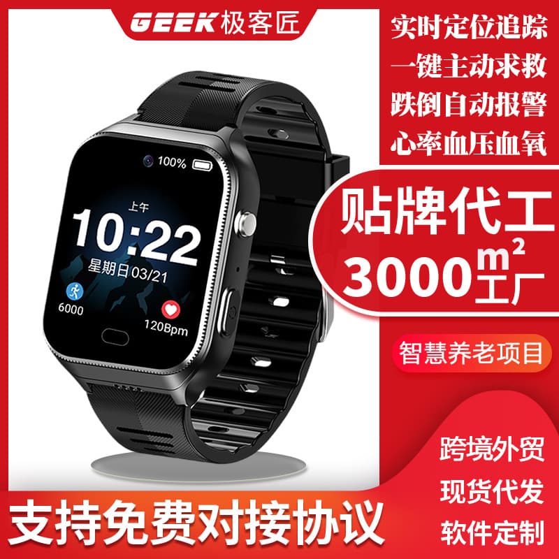 With synchronisation with phone, protective smart watch for elderly, new collection, anti-lost, tracks heartbeat
