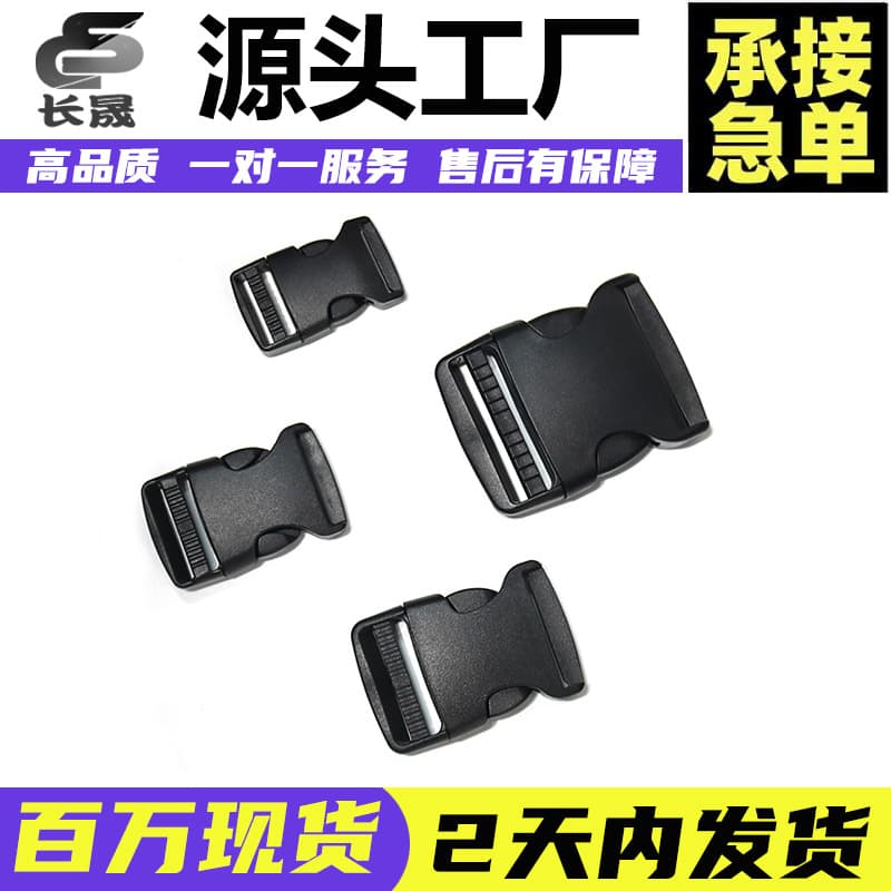High-end high quality plastic black bag accessory with clasp, backpack, bag strap, buckle