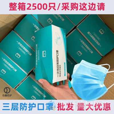 2500 full -box only one -time mask with melting spray cloth three -layer protective mask preventing dust, breathable sunscreen beauty catering