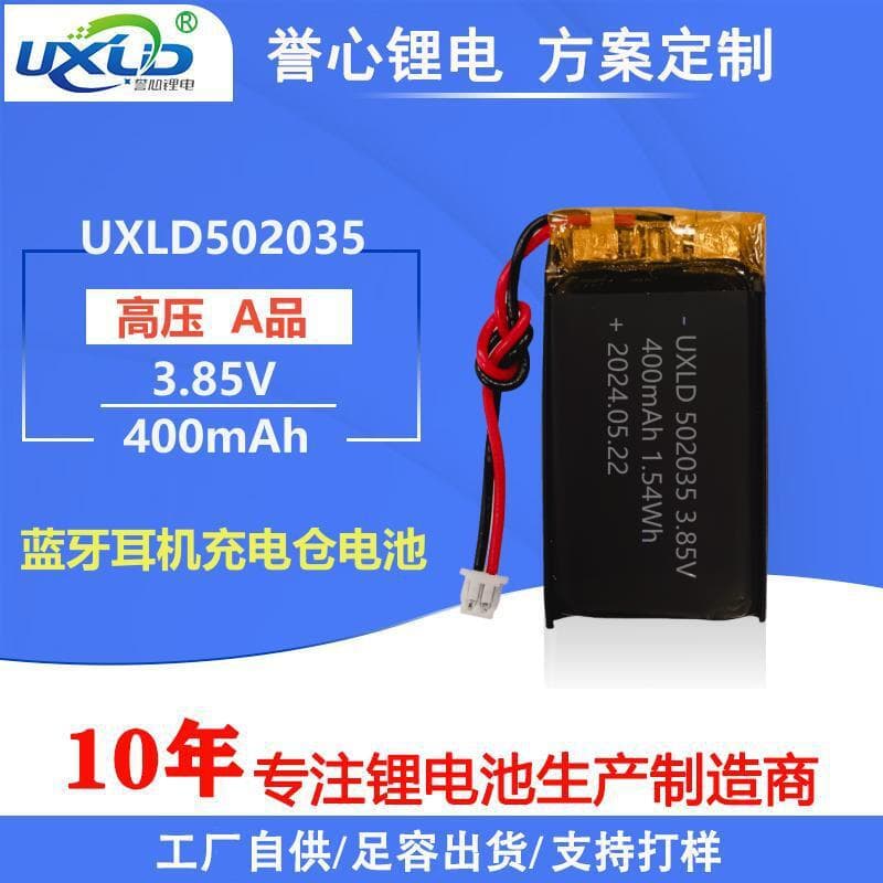 Lithium battery, with synchronisation with phone, smart watch, 85v, geolocation function